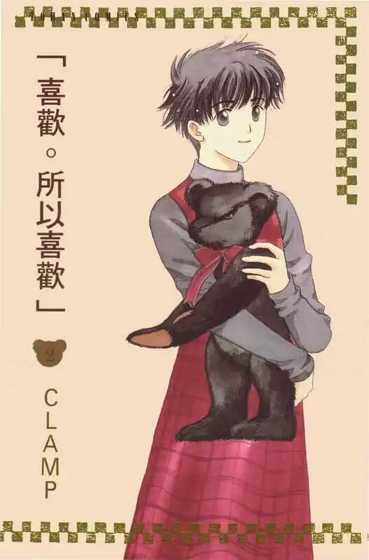 喜欢所以喜欢-blkcomic