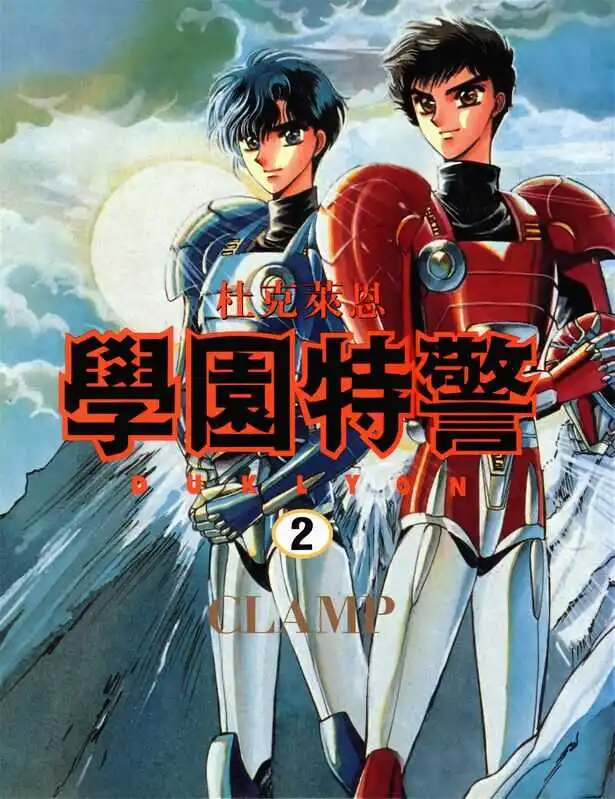 学园特警-blkcomic