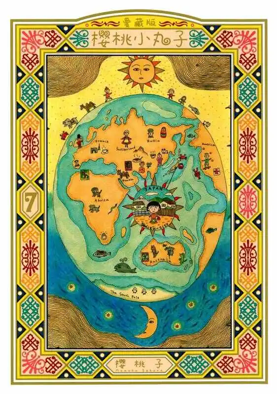 樱桃小丸子·爱藏版-blkcomic