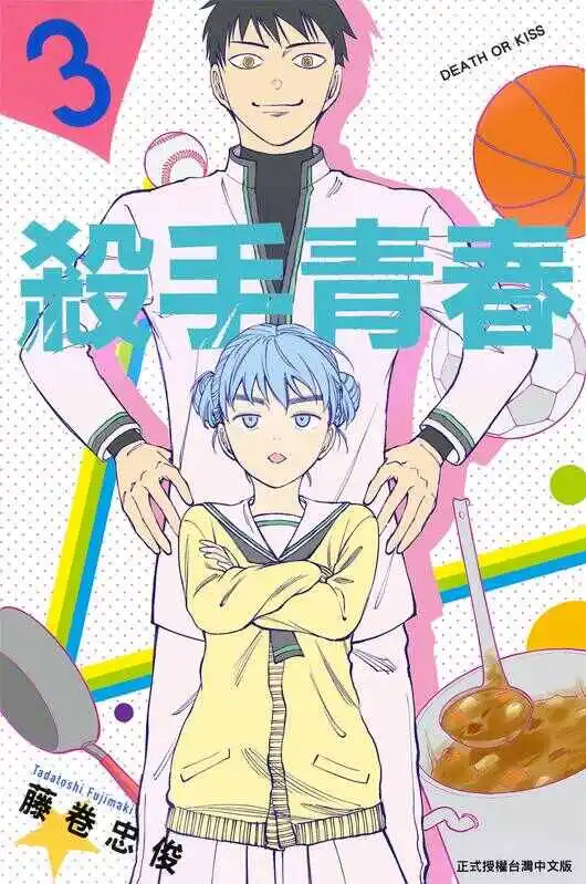 杀手青春-blkcomic