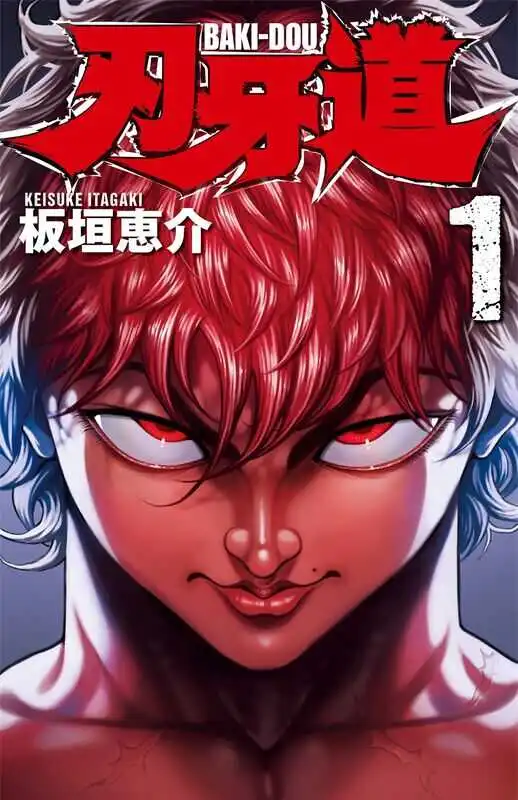 刃牙四部曲-blkcomic