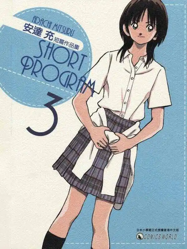 SHORT PROGRAM-blkcomic