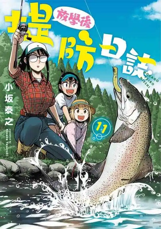 海堤日记-blkcomic