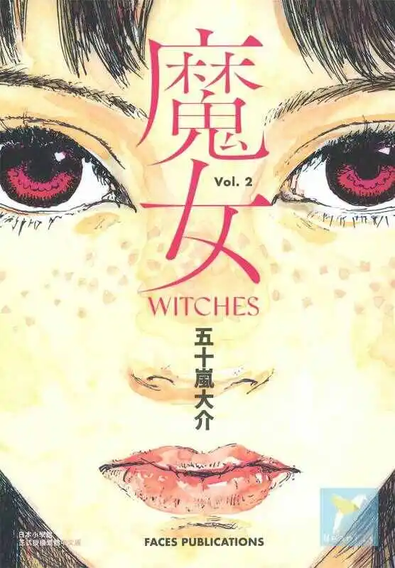 魔女WITCHES-blkcomic