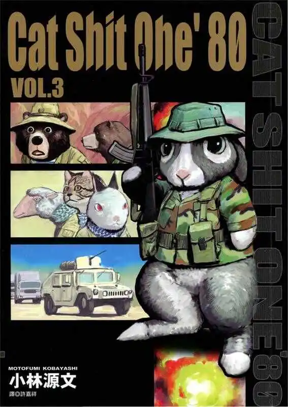 Cat Shit One' 80-blkcomic