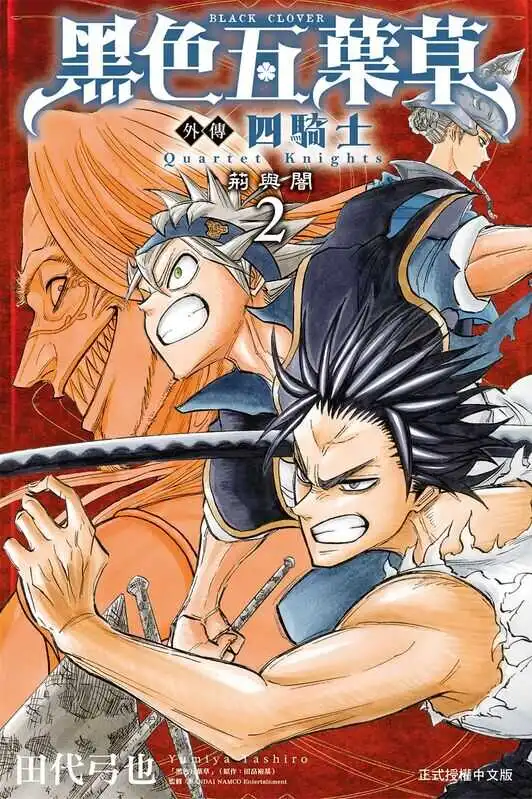 黑色五叶草外传-四骑士-blkcomic