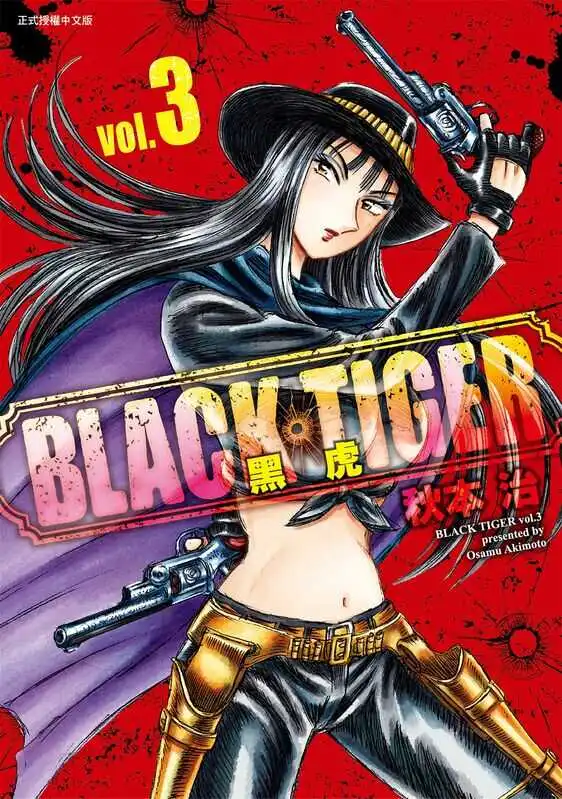 BLACK TIGER 黑虎-blkcomic