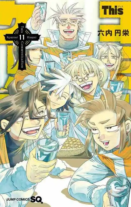 这种沟通-blkcomic