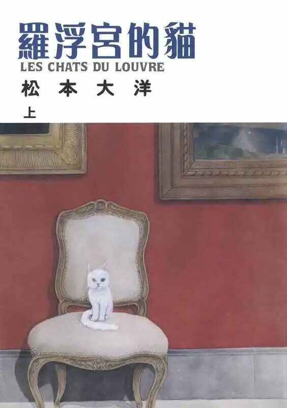 卢浮宫的猫-blkcomic