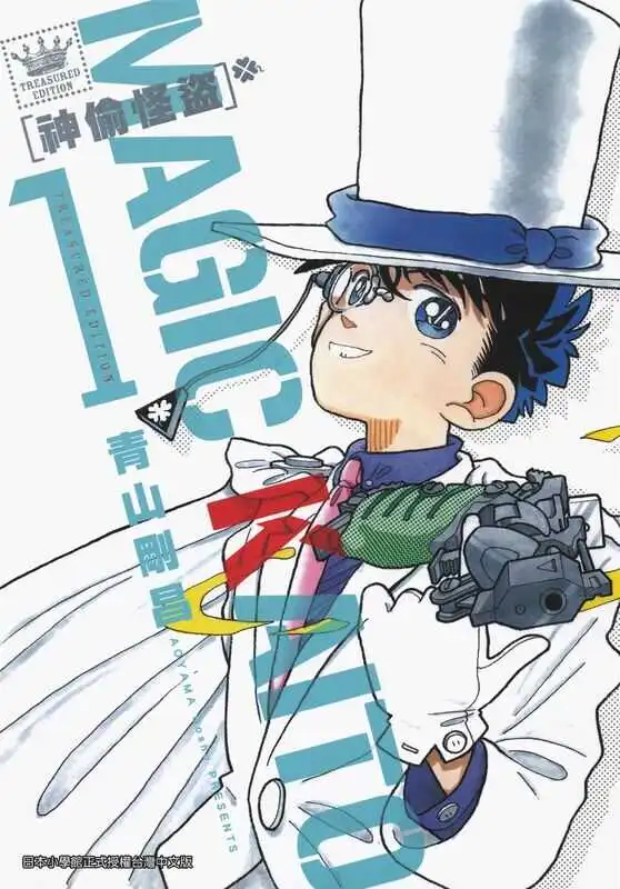 魔术快斗-blkcomic