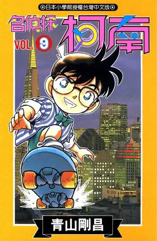 名侦探柯南-blkcomic