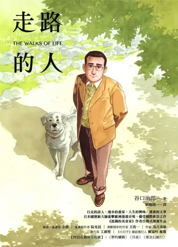 走路的人-blkcomic