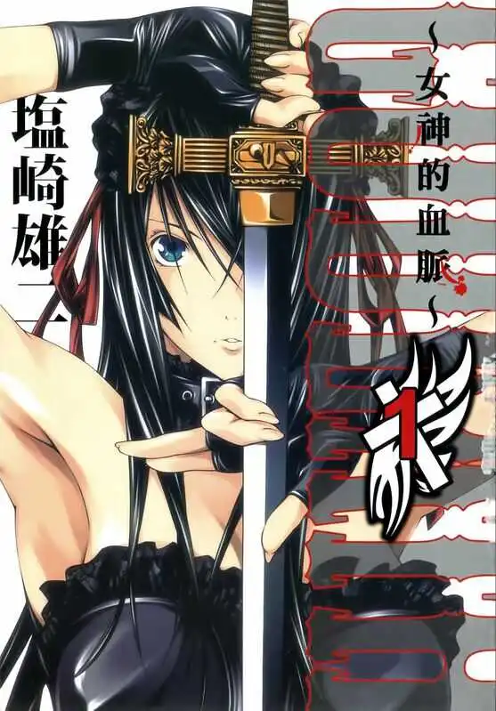 女神的血脉-blkcomic