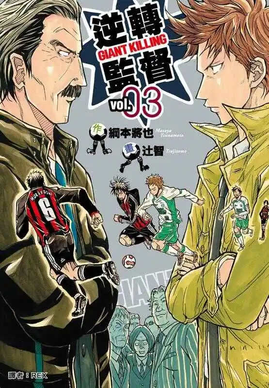 逆转监督-blkcomic