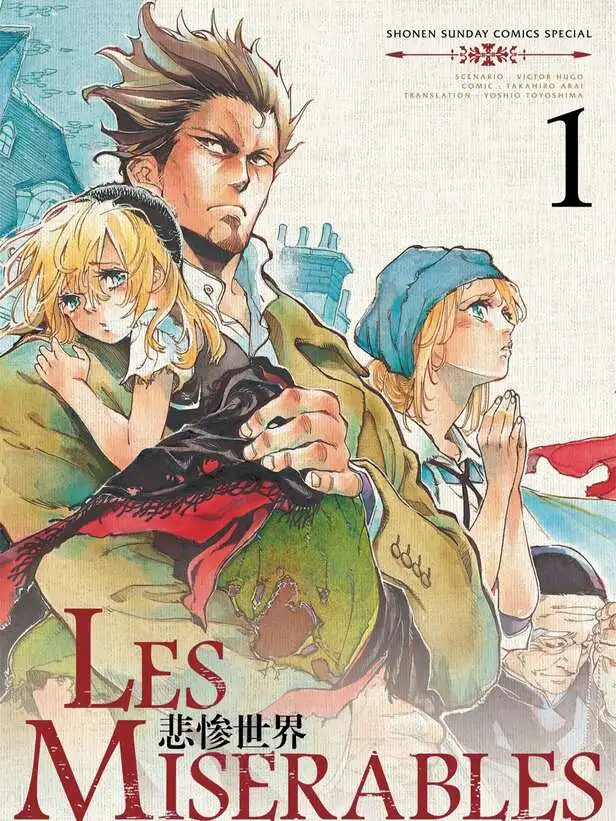 悲惨世界-blkcomic