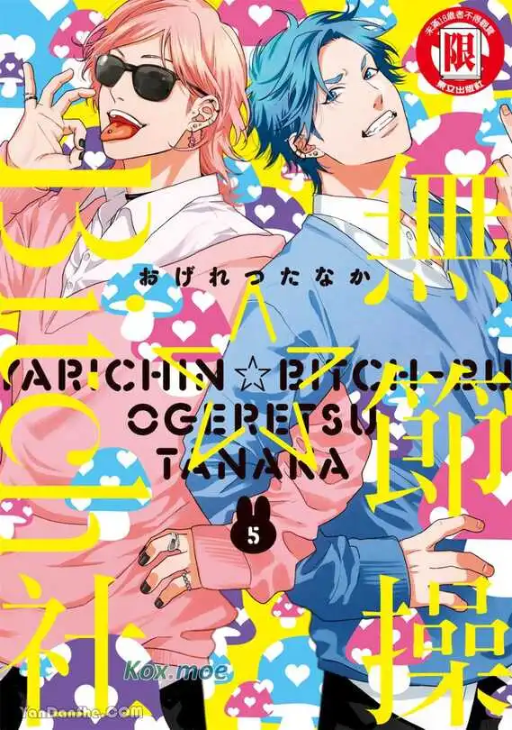 无节操☆Bitch社-blkcomic