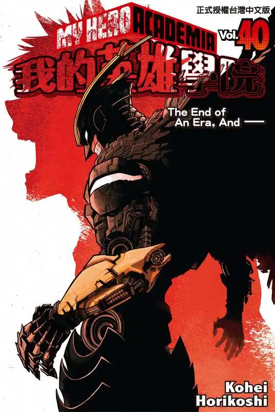 我的英雄学院-blkcomic