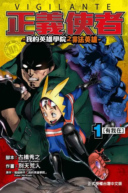 正义使者-blkcomic