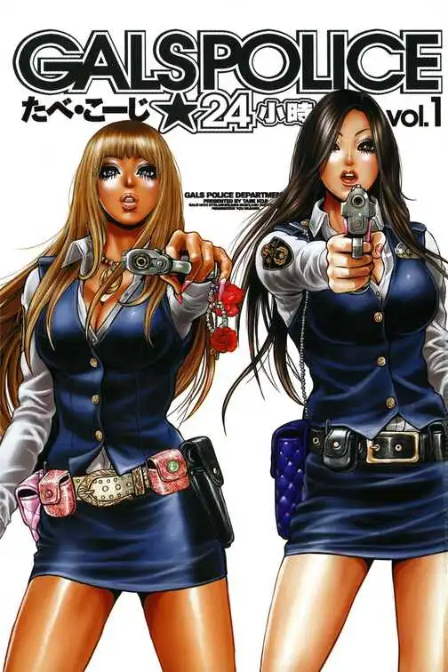 GALSPOLICE★24小時-blkcomic