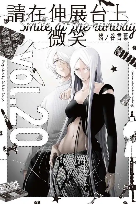 请在伸展台上微笑-blkcomic