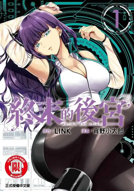 终末的后宫-blkcomic