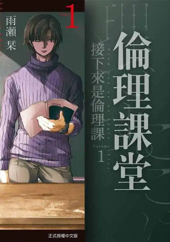 接下来是伦理课-blkcomic