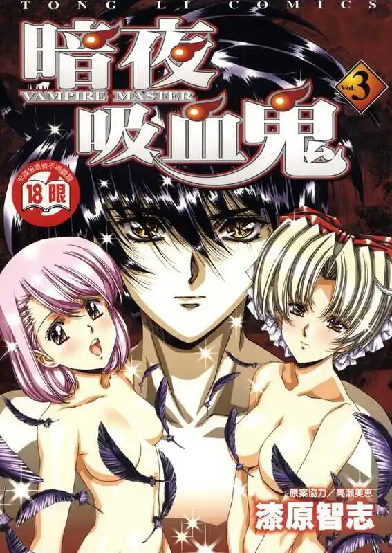 暗夜吸血鬼-blkcomic