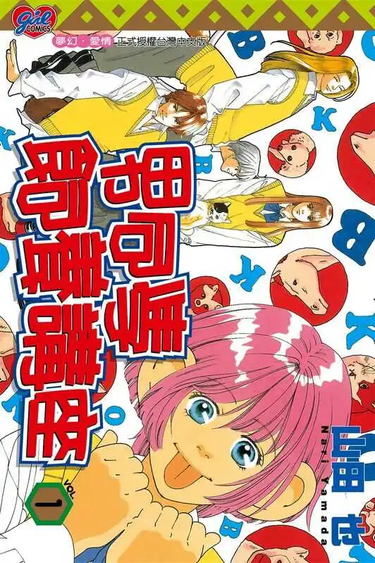 男同学饲养讲座-blkcomic