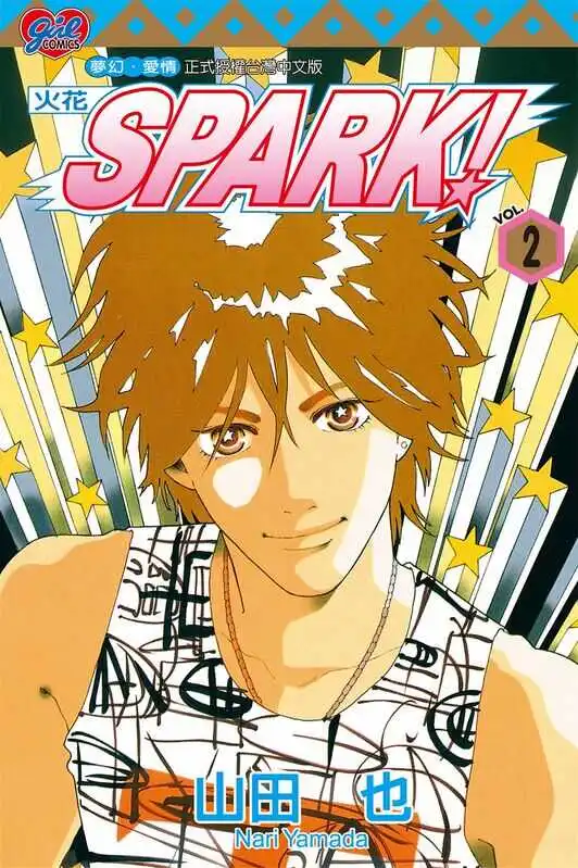 SPARK! 火花-blkcomic