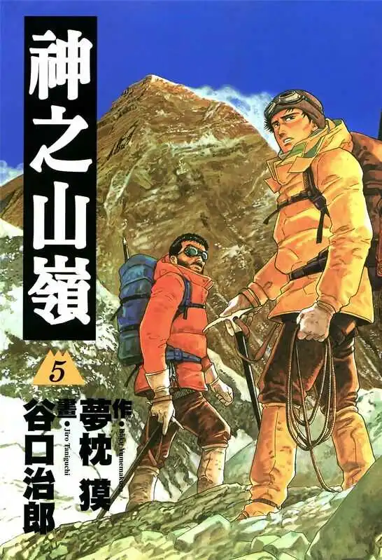 神之山岭-blkcomic