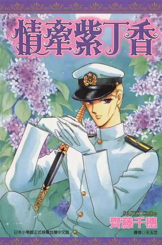 情牵紫丁香-blkcomic