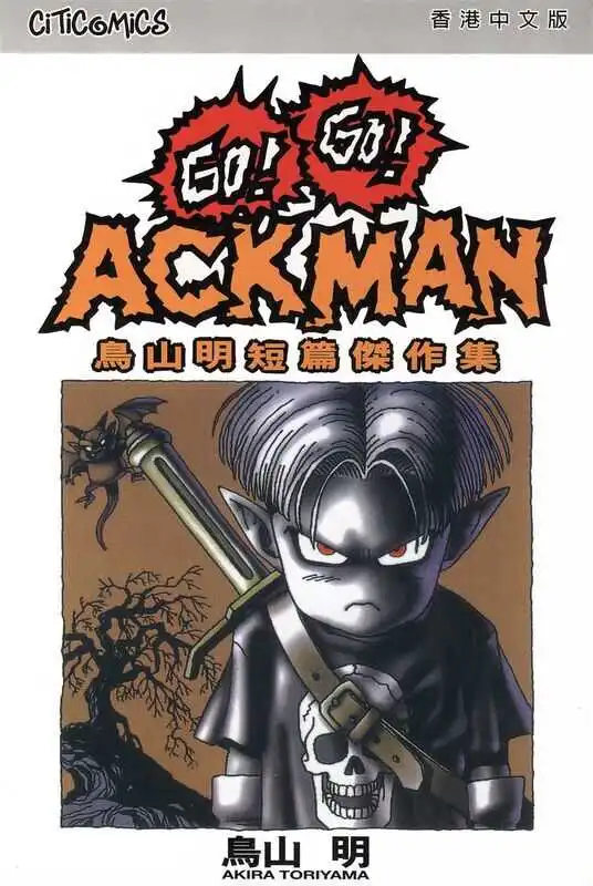 Go!Go!ACKMAN-blkcomic