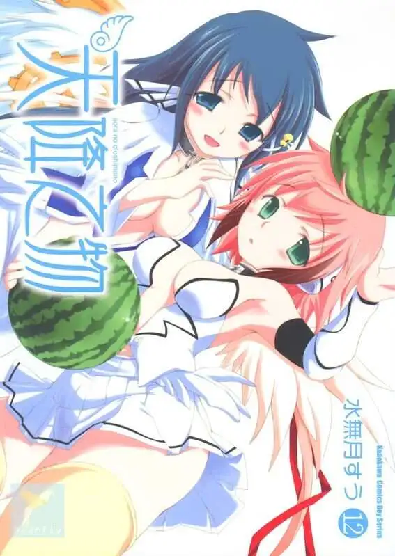 天降之物-blkcomic