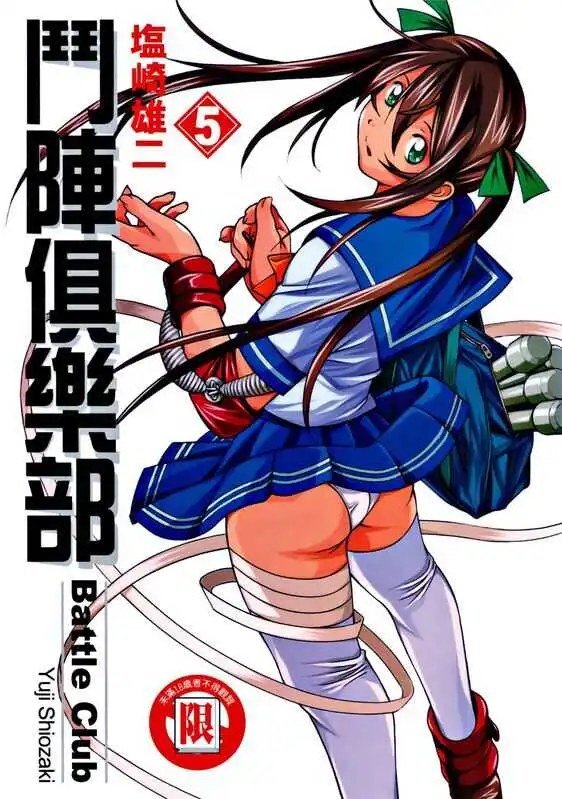 斗阵俱乐部-blkcomic