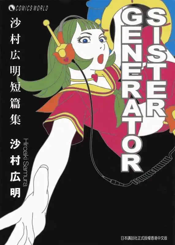 美少女制造机-blkcomic