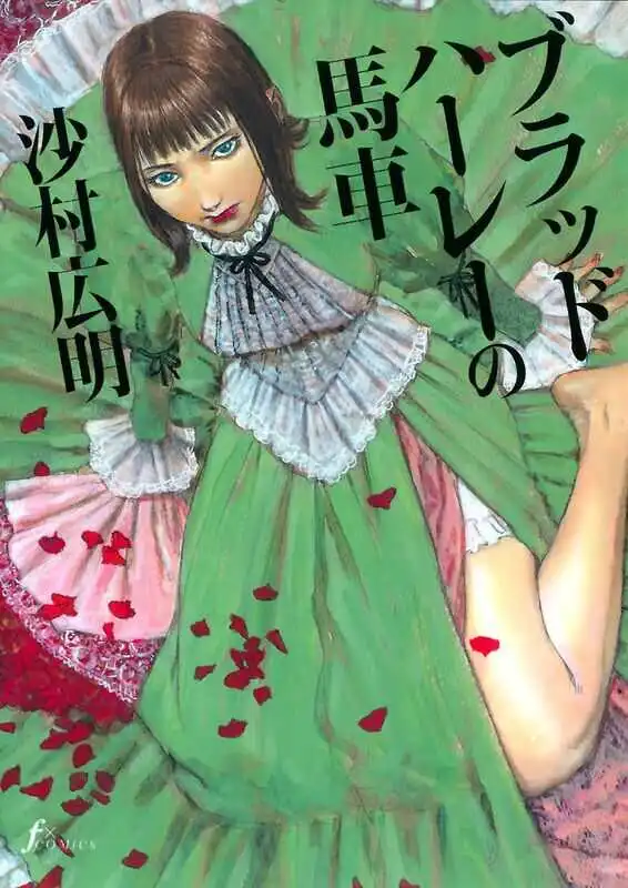 布拉德哈利的马车-blkcomic