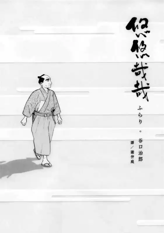 悠悠哉哉-blkcomic