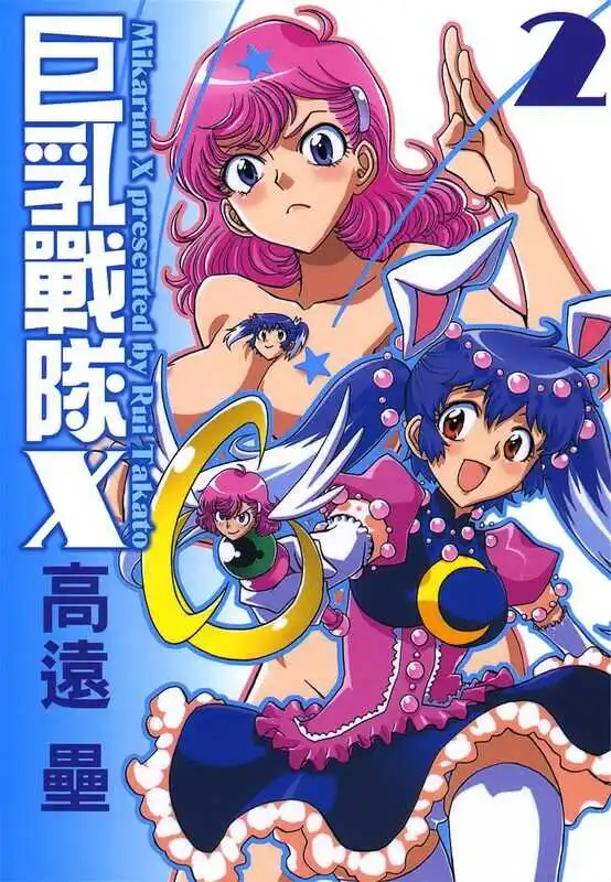 巨乳战队X-blkcomic