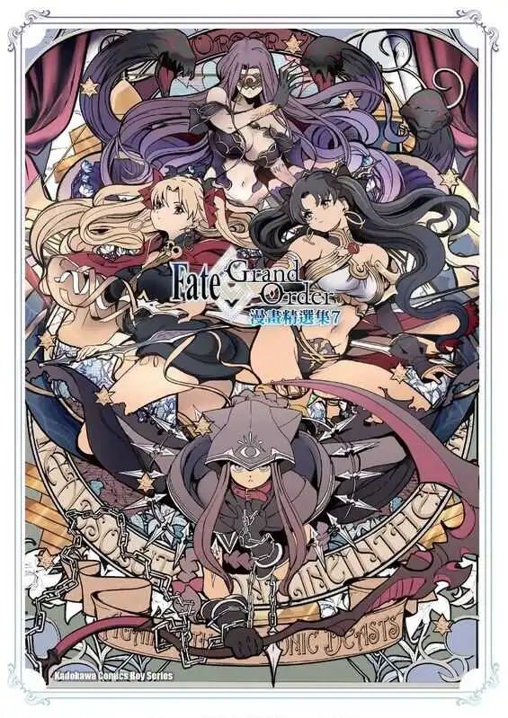 Fate Grand Order 短篇漫画集-blkcomic