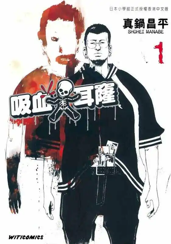 暗金丑岛君-blkcomic