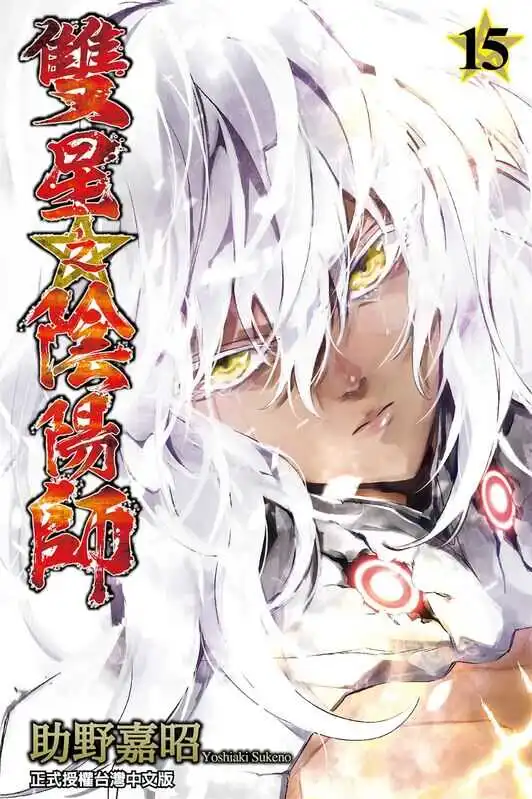 双星之阴阳师-blkcomic