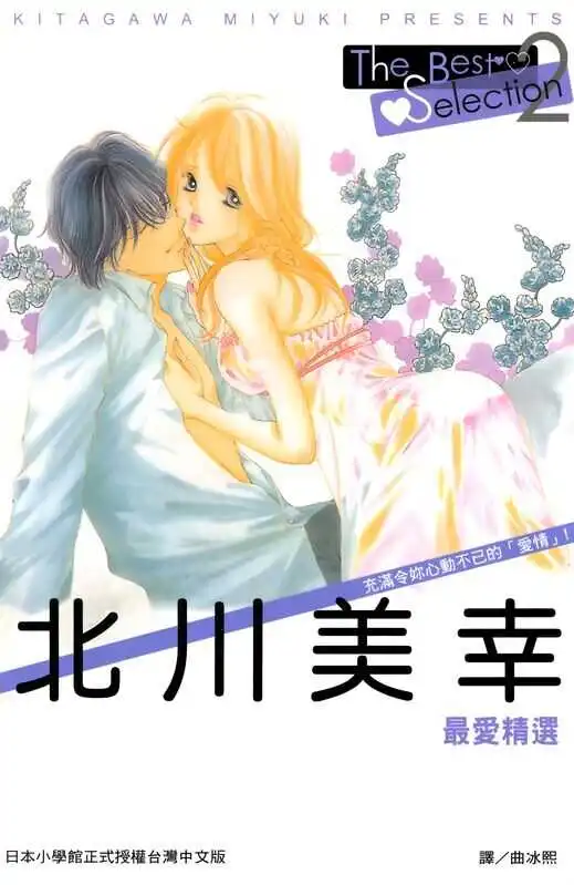 北川美幸最爱精选-blkcomic