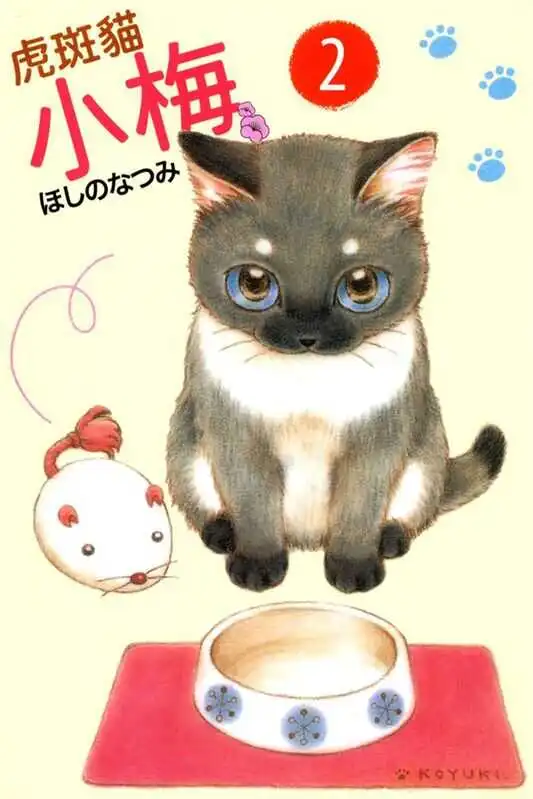 虎斑猫小梅-blkcomic