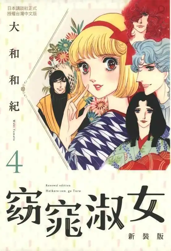 窈窕淑女-blkcomic