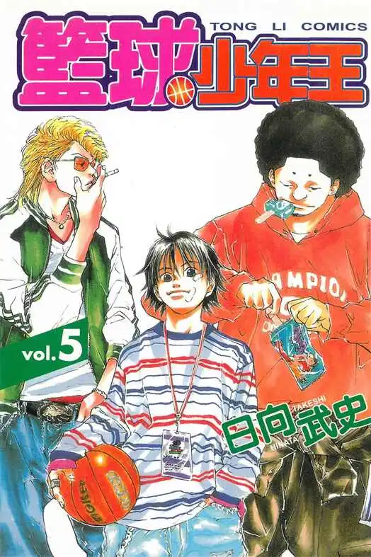 篮球少年王（台）-blkcomic