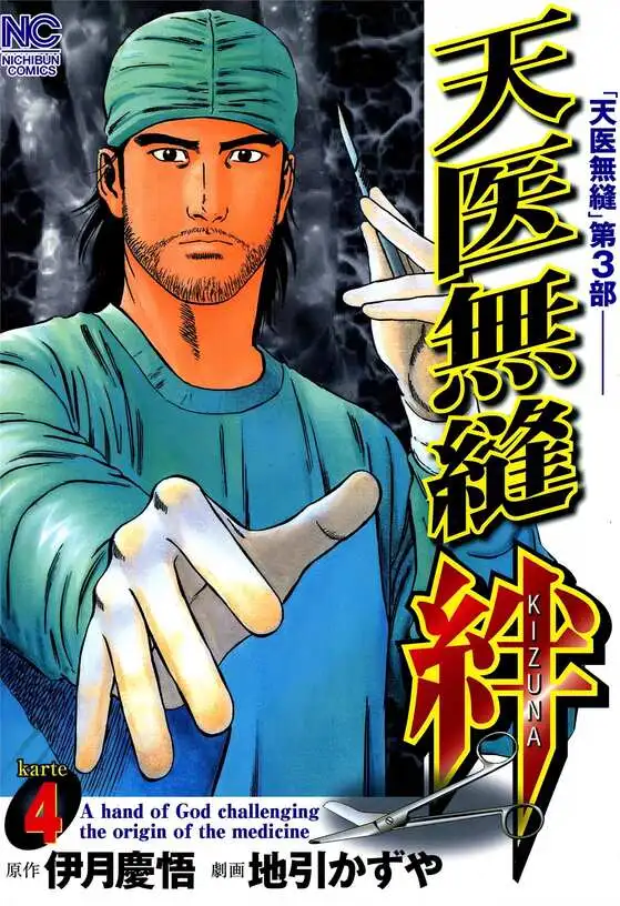 天医无缝-blkcomic