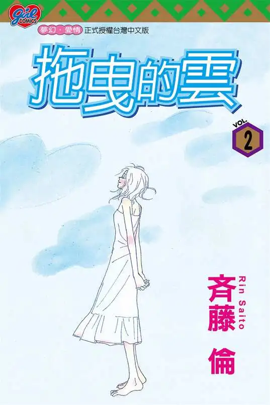 拖曳的云-blkcomic