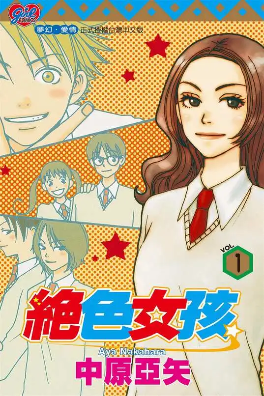 绝色女孩-blkcomic