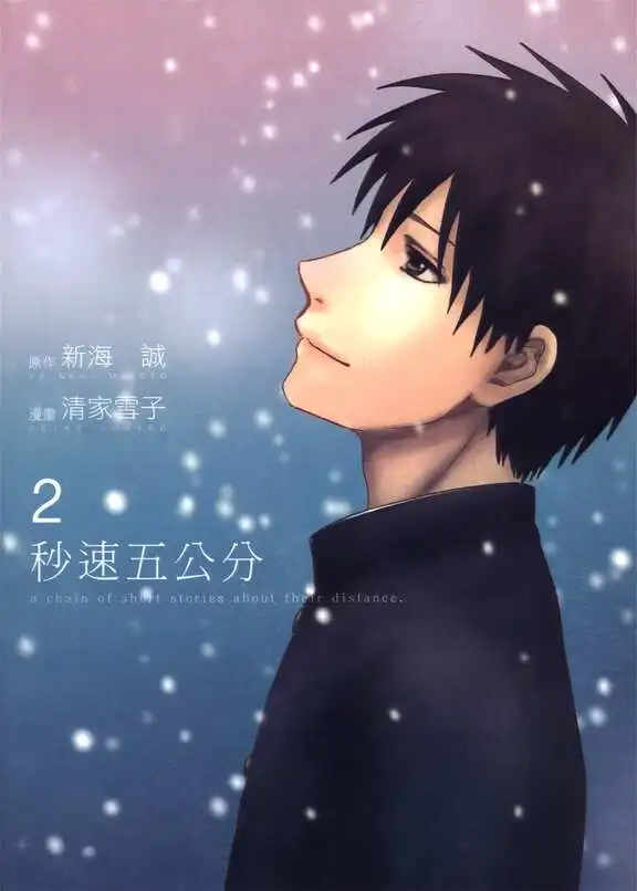 秒速五厘米-blkcomic