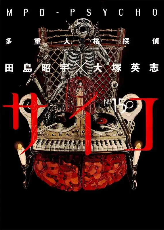 多重人格侦探-blkcomic